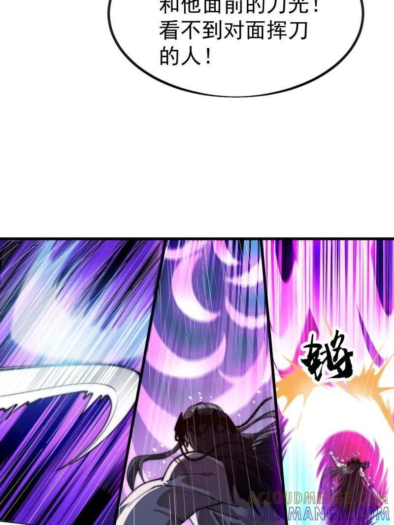 第1160话 ：一人之战 第7页