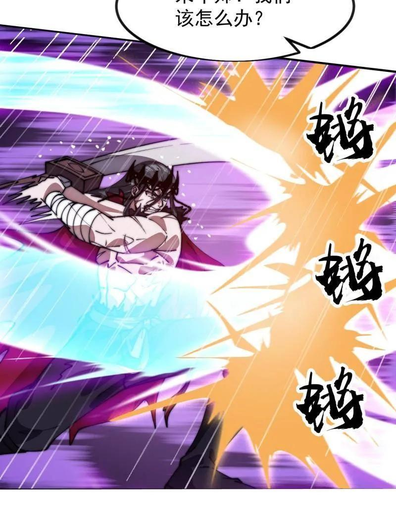 第1160话 ：一人之战 第9页