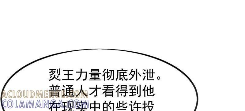第1160话 ：一人之战 第10页