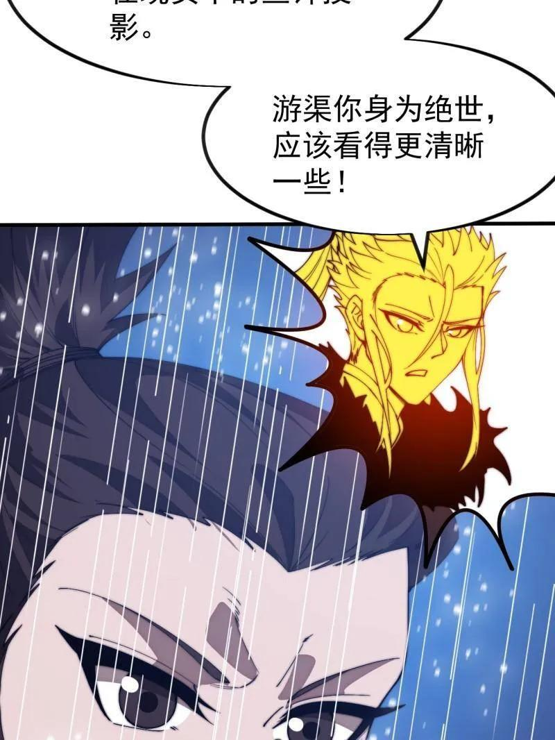 第1160话 ：一人之战 第11页