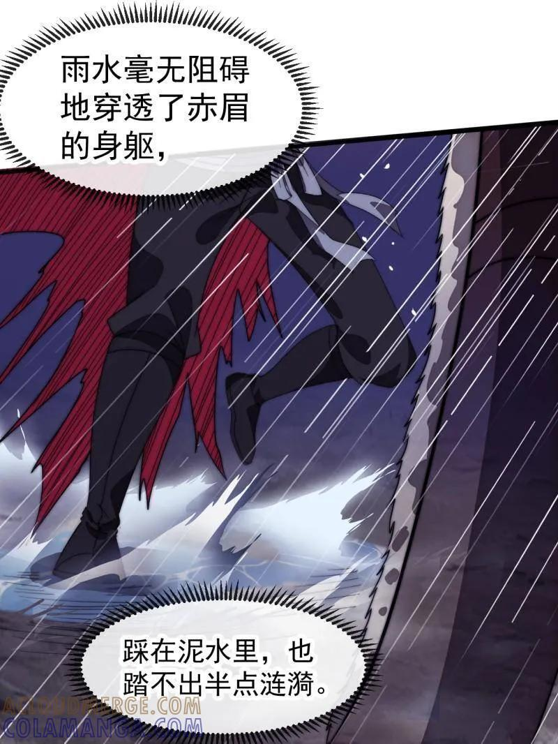 第1160话 ：一人之战 第13页