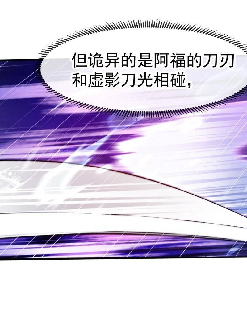 第1160话 ：一人之战 第15页