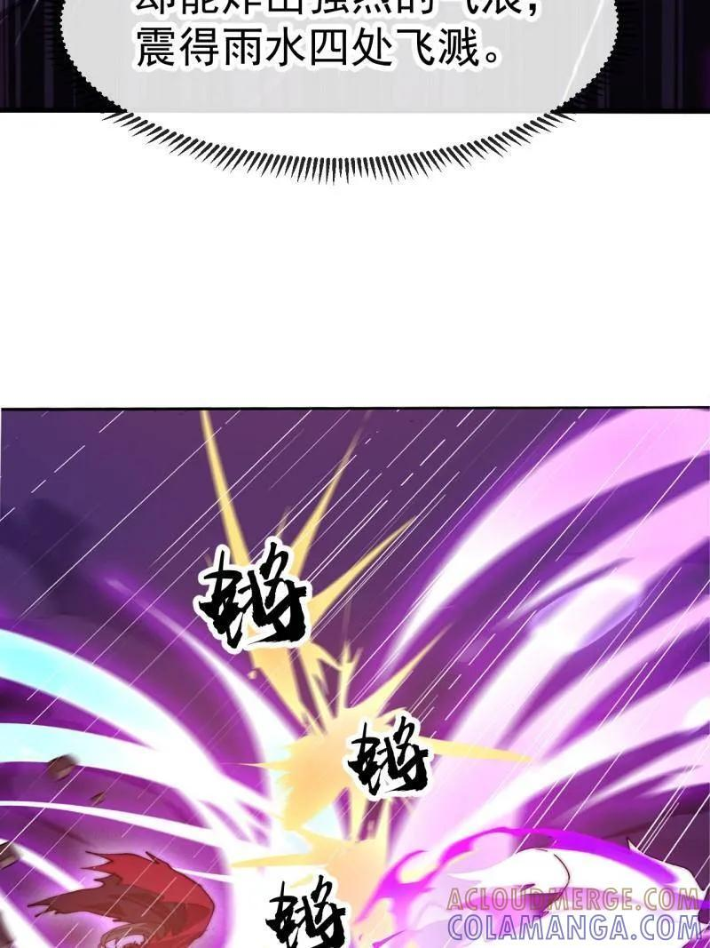 第1160话 ：一人之战 第19页