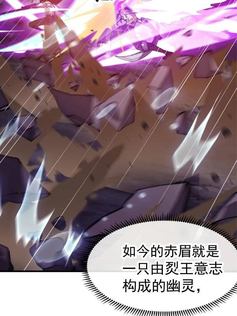 第1160话 ：一人之战 第20页
