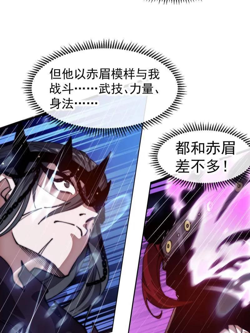 第1160话 ：一人之战 第21页
