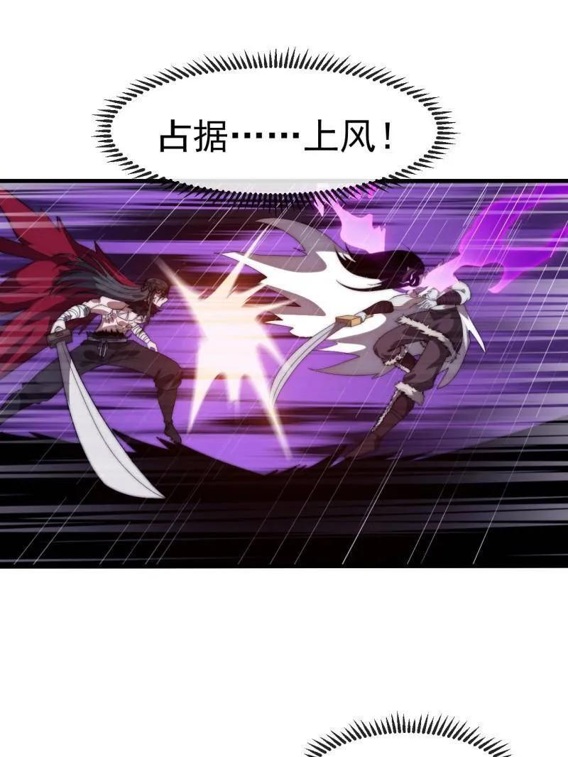第1160话 ：一人之战 第23页