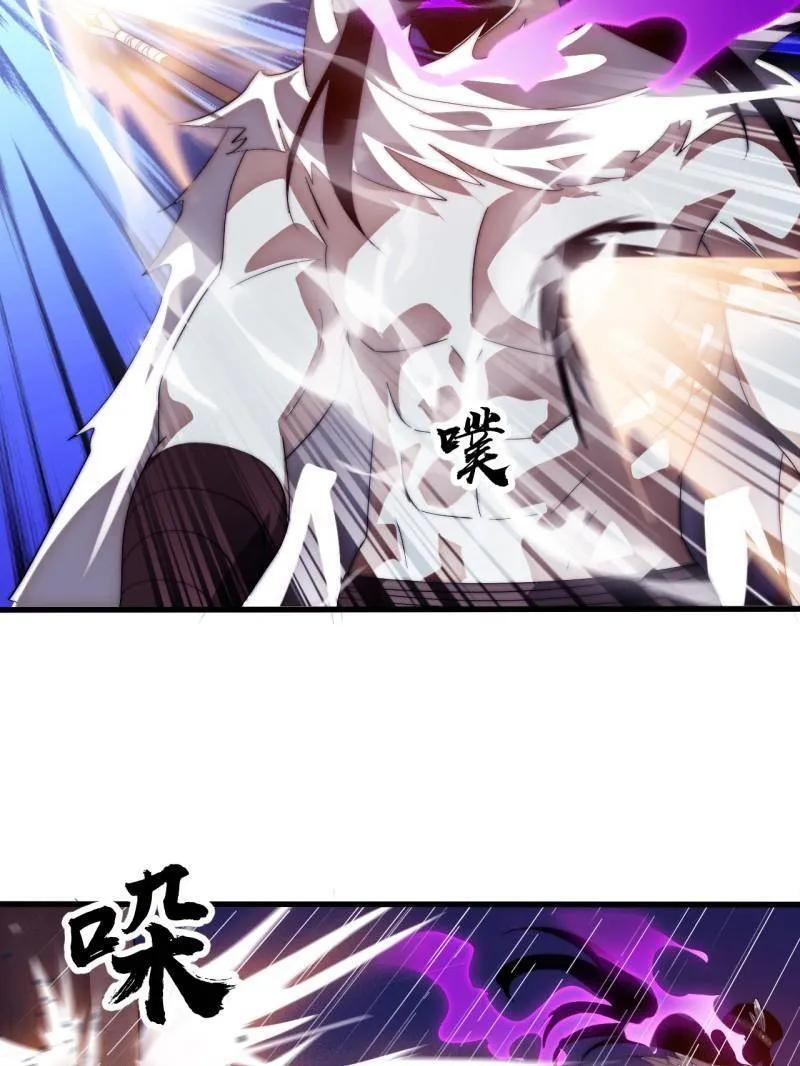 第1160话 ：一人之战 第27页