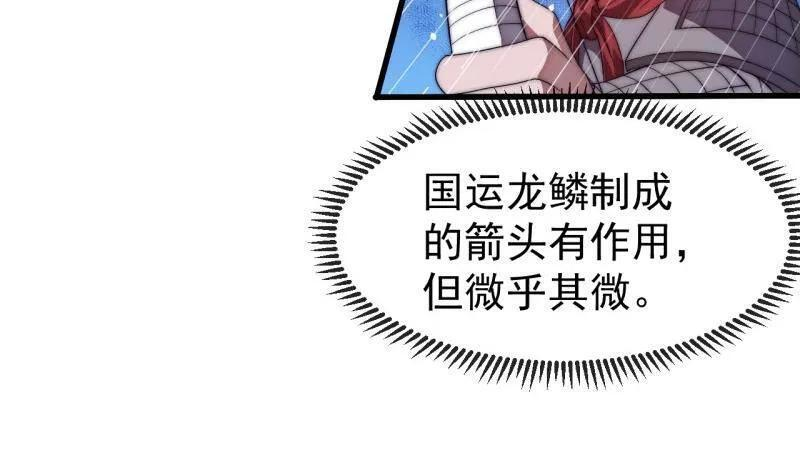 第1160话 ：一人之战 第30页