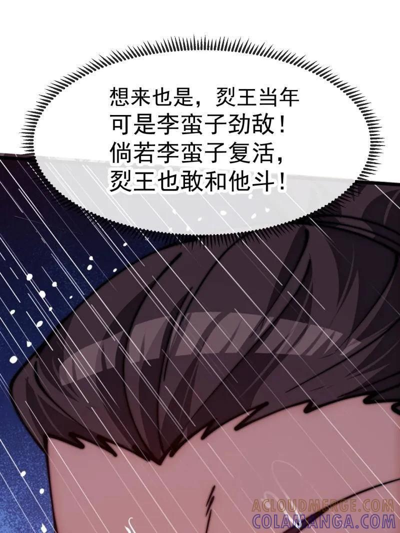 第1160话 ：一人之战 第31页