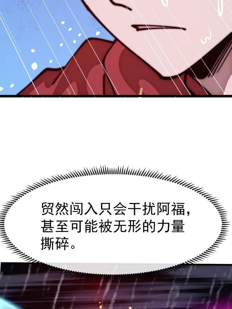 第1160话 ：一人之战 第33页