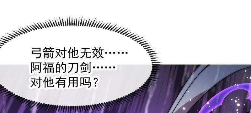 第1160话 ：一人之战 第36页
