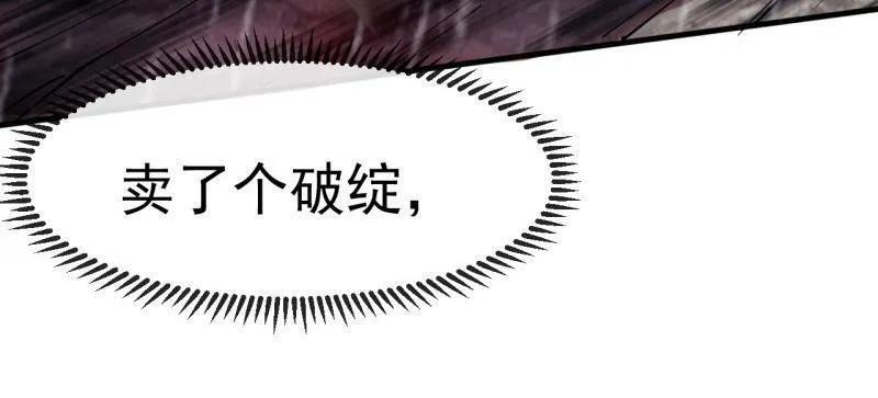 第1160话 ：一人之战 第38页