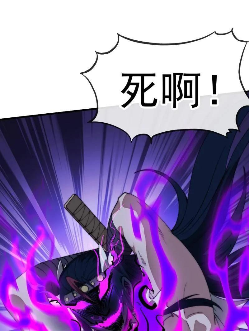 第1160话 ：一人之战 第39页