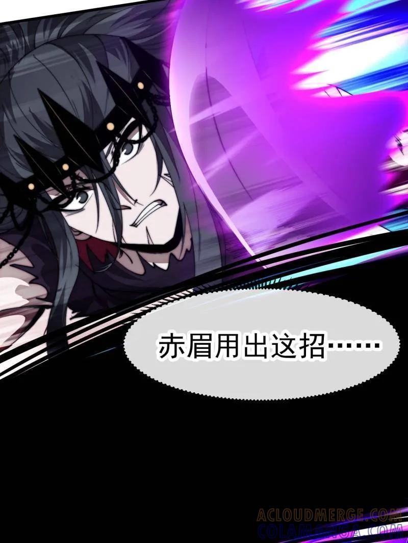 第1160话 ：一人之战 第43页