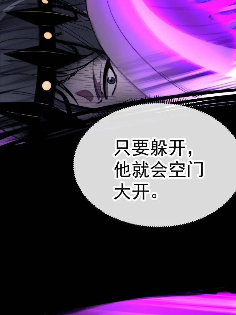 第1160话 ：一人之战 第45页