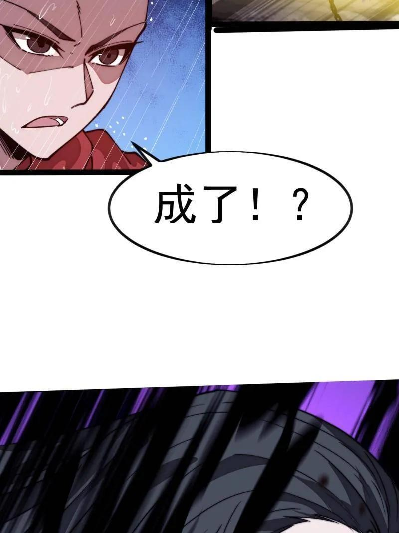 第1160话 ：一人之战 第54页
