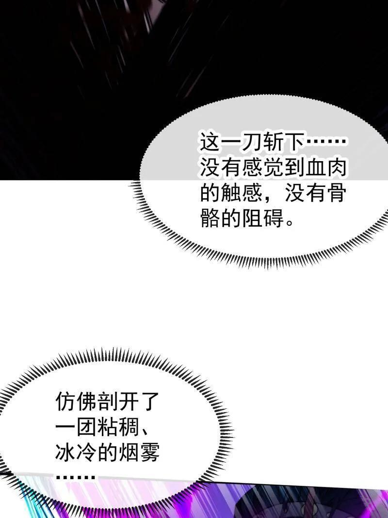 第1160话 ：一人之战 第56页