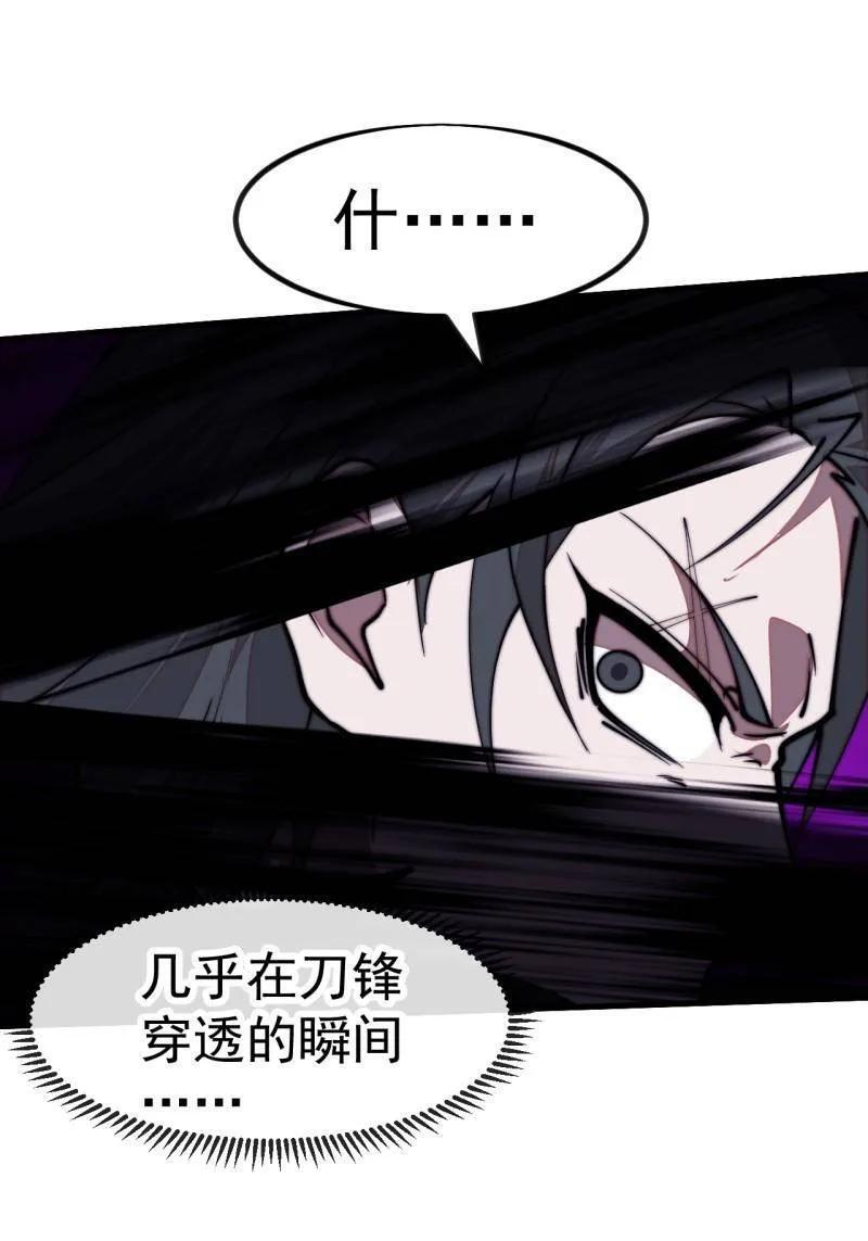 第1160话 ：一人之战 第59页