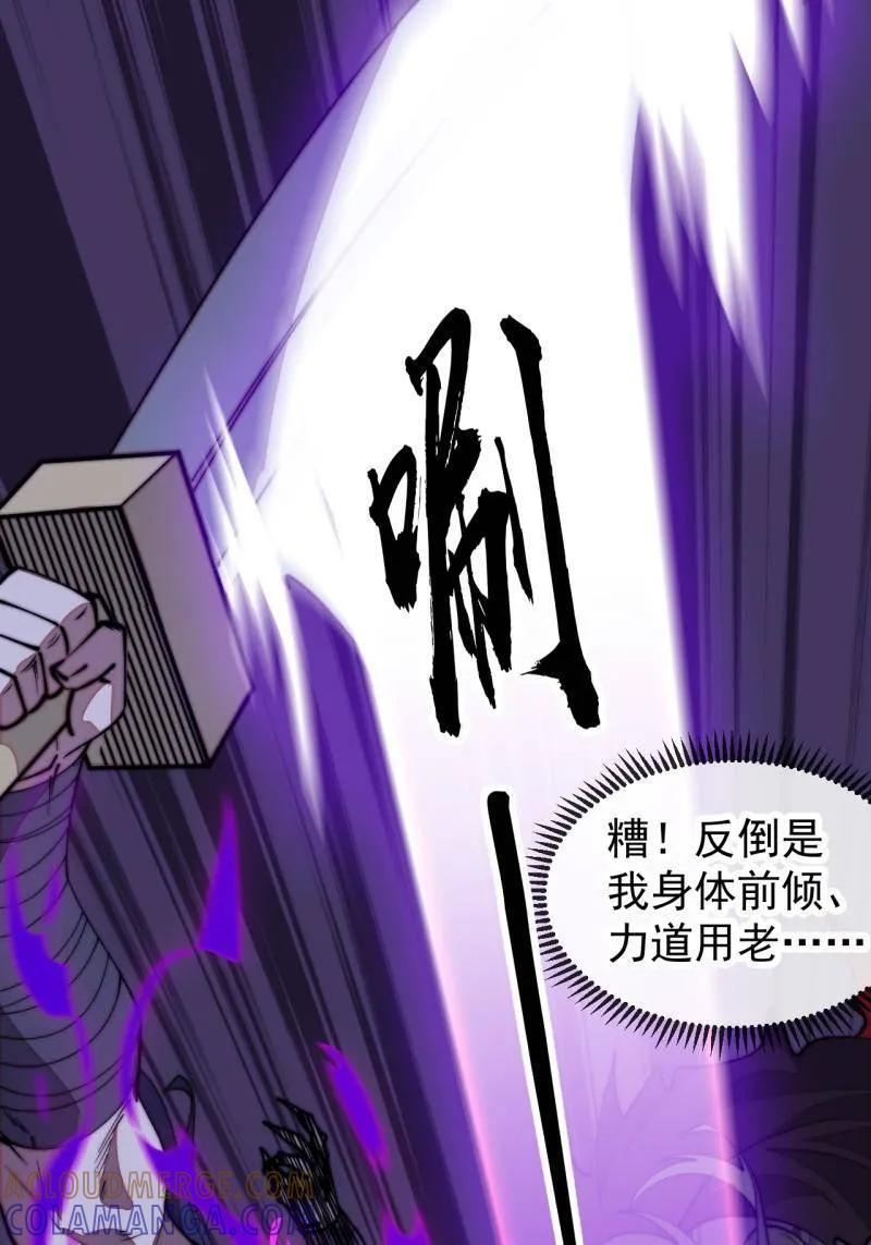 第1160话 ：一人之战 第64页