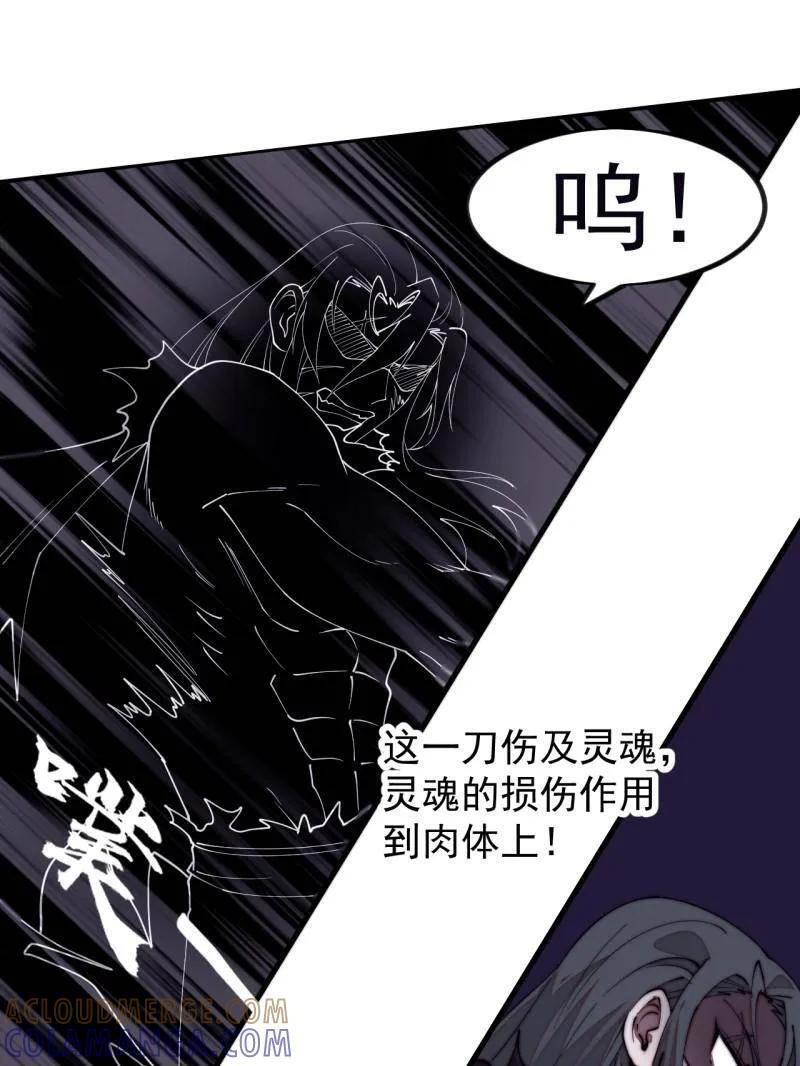 第1160话 ：一人之战 第67页