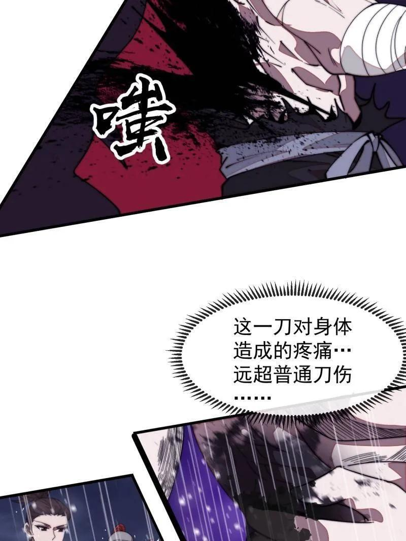 第1160话 ：一人之战 第69页