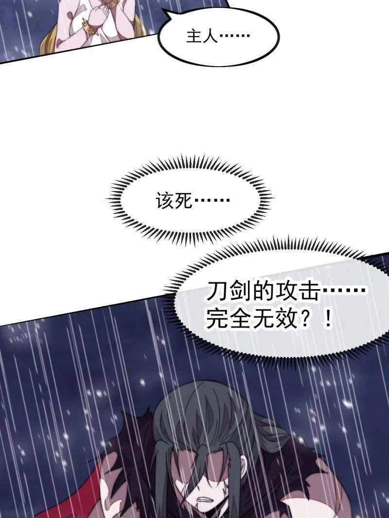 第1160话 ：一人之战 第71页