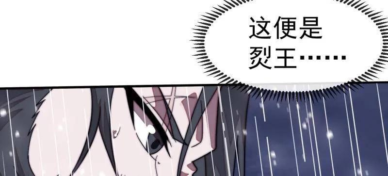 第1160话 ：一人之战 第74页