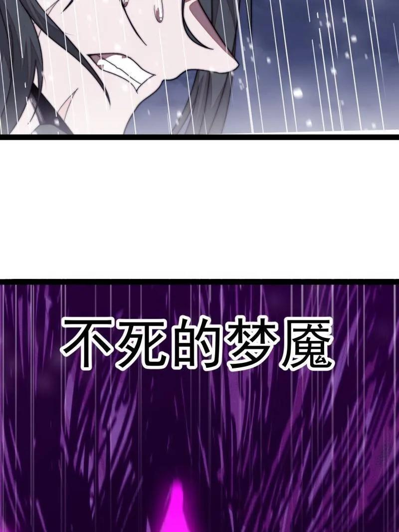 第1160话 ：一人之战 第75页