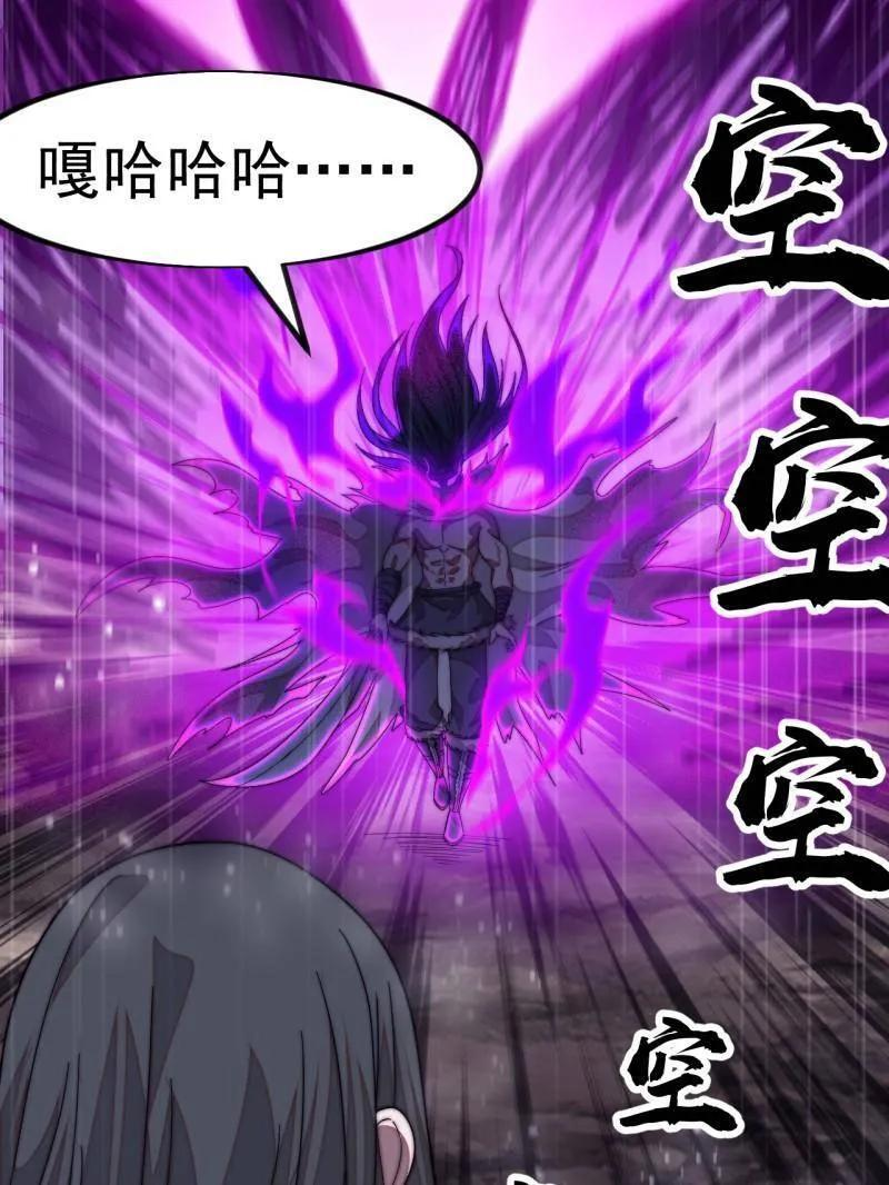 第1160话 ：一人之战 第77页