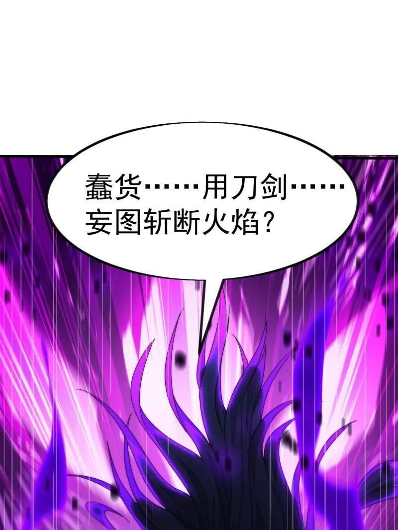 第1161话 ：情感联结 第3页