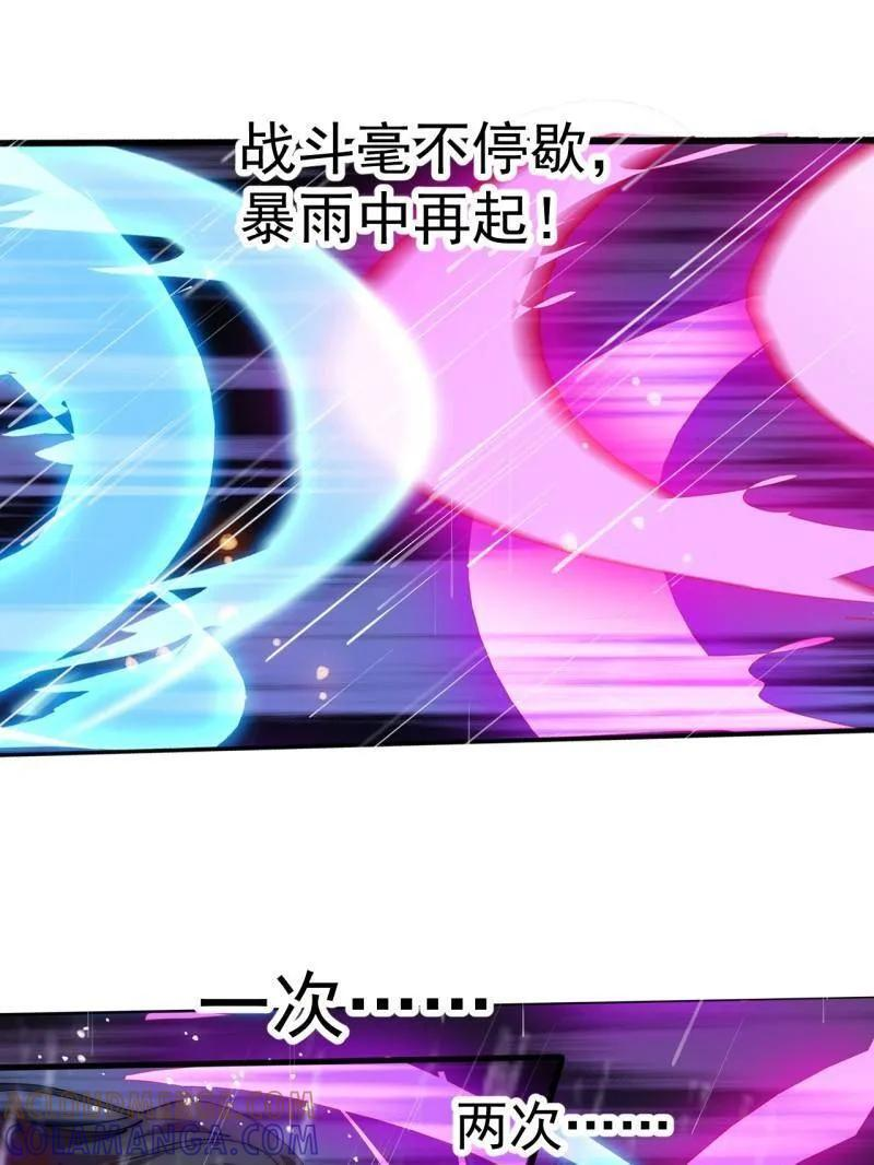 第1161话 ：情感联结 第7页
