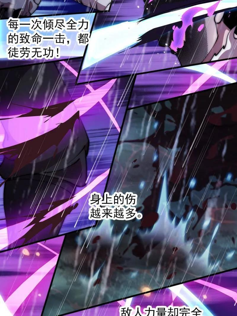 第1161话 ：情感联结 第9页