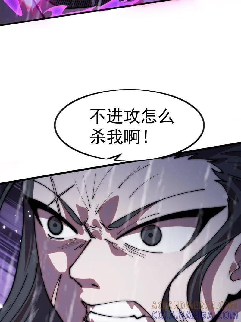 第1161话 ：情感联结 第13页