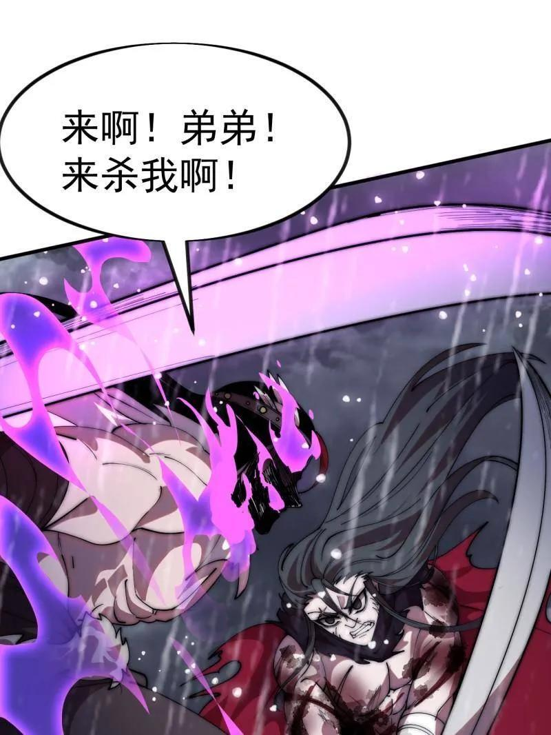 第1161话 ：情感联结 第15页