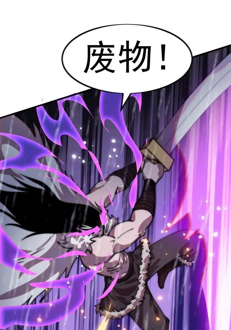 第1161话 ：情感联结 第17页