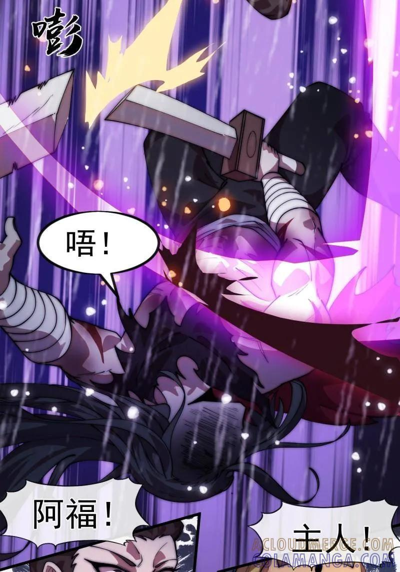 第1161话 ：情感联结 第18页