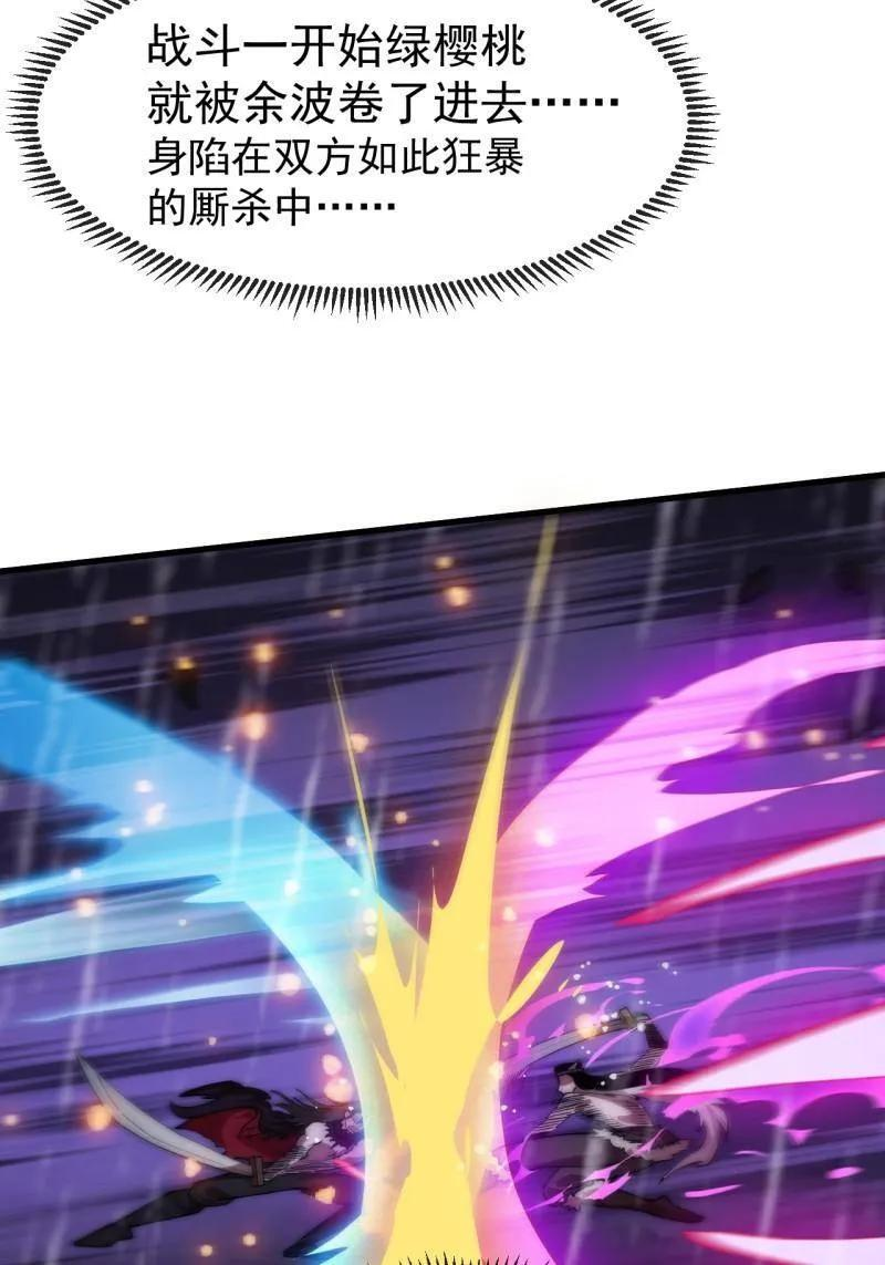 第1161话 ：情感联结 第20页