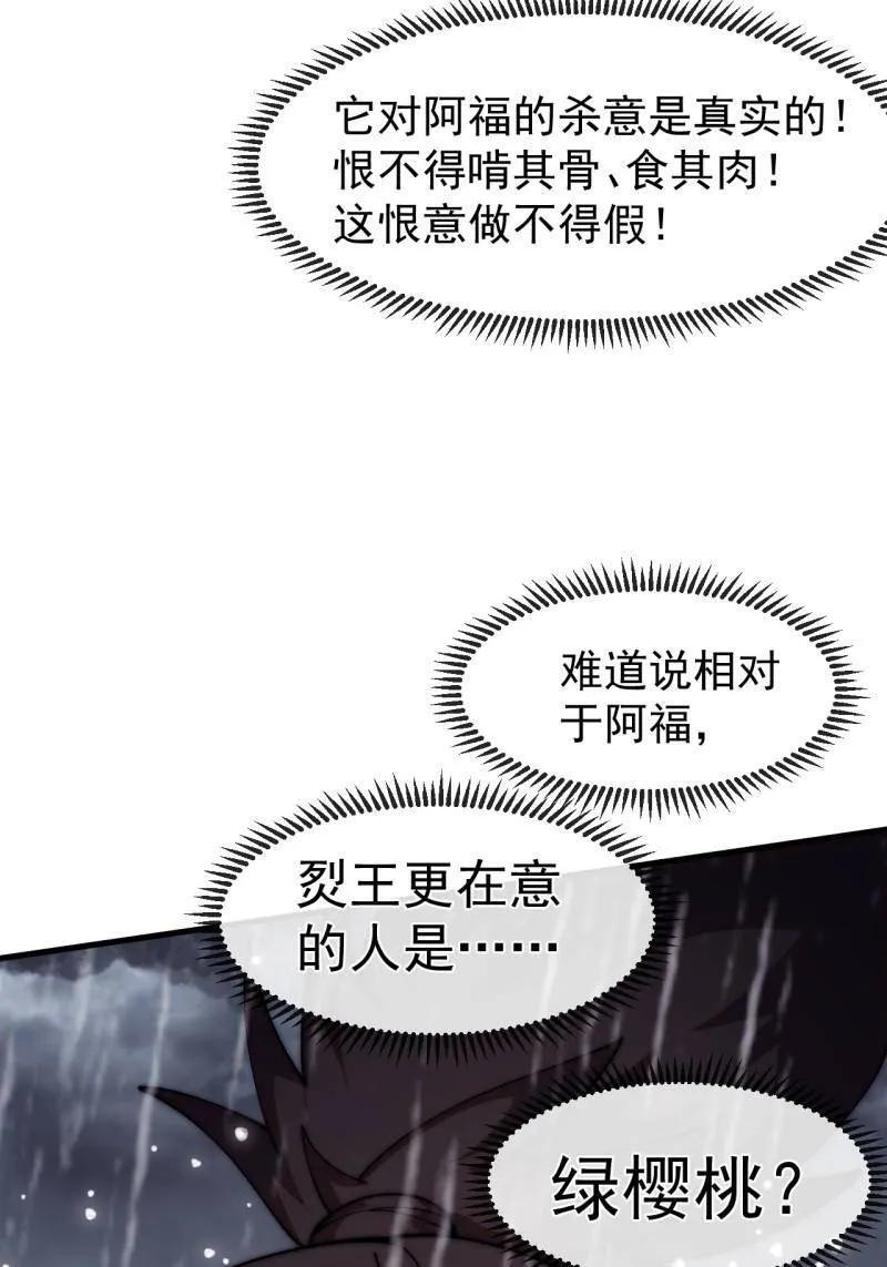 第1161话 ：情感联结 第22页
