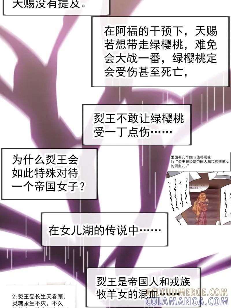 第1161话 ：情感联结 第27页