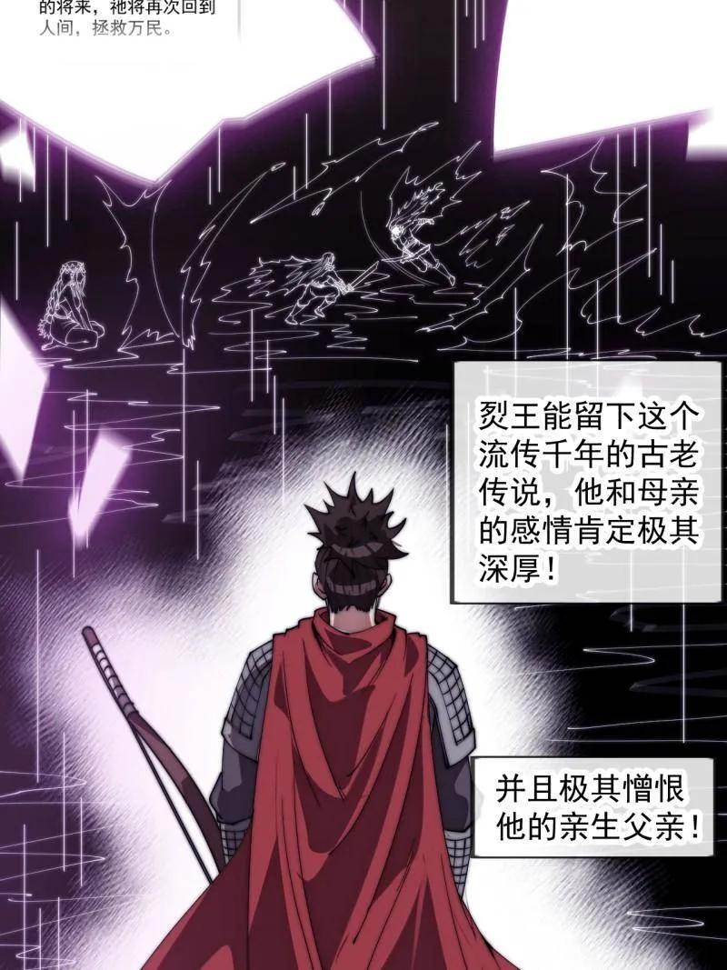 第1161话 ：情感联结 第28页