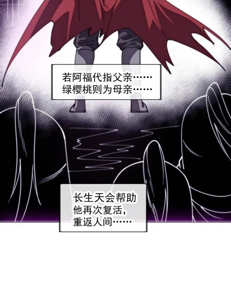 第1161话 ：情感联结 第29页
