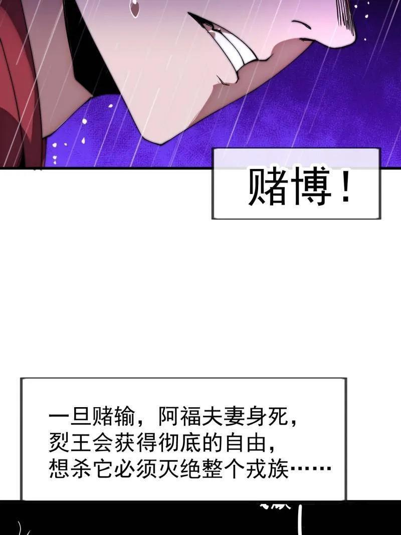 第1161话 ：情感联结 第33页