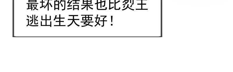 第1161话 ：情感联结 第34页