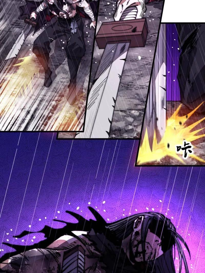 第1161话 ：情感联结 第37页