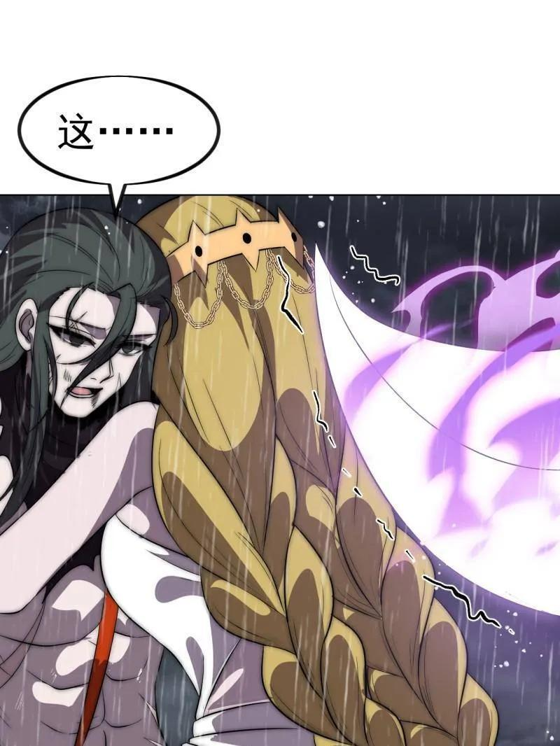 第1161话 ：情感联结 第46页