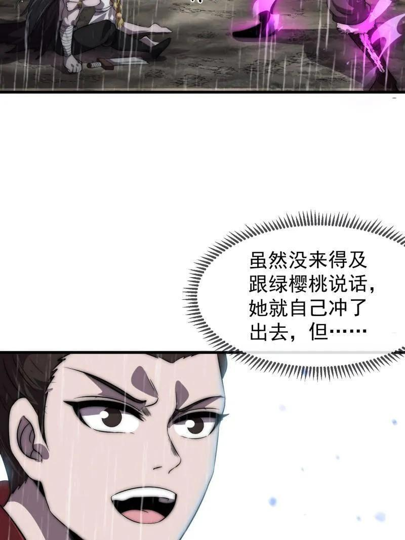 第1161话 ：情感联结 第50页