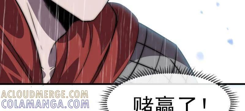 第1161话 ：情感联结 第51页