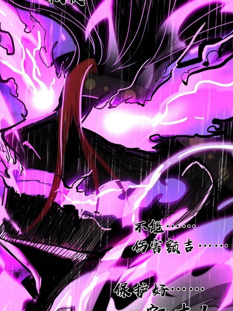 第1161话 ：情感联结 第58页
