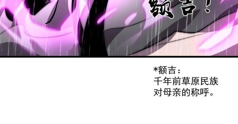 第1161话 ：情感联结 第59页