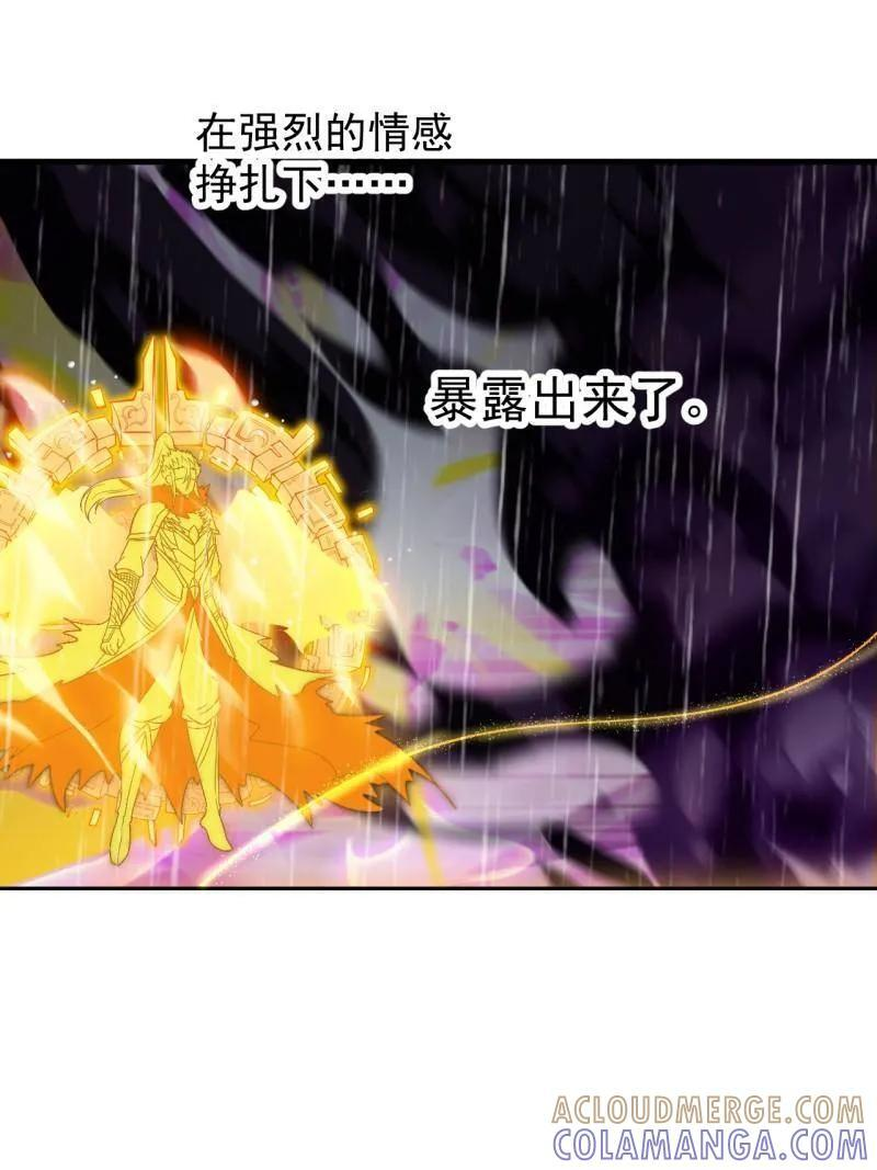 第1161话 ：情感联结 第60页
